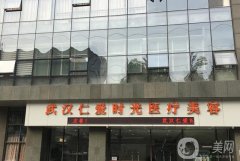 武漢知名度較高的整形醫(yī)院清單來襲！匯總口碑top7_姐妹們都get哪一個