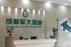 成都抽脂肪哪家醫(yī)院好？精選口碑八家_軍大、西區(qū)醫(yī)院都上榜