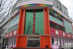 洛陽哪個整形醫(yī)院好？公立vs私立_這幾家口碑實力炸裂