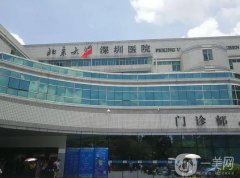 深圳北大醫(yī)院割雙眼皮怎么樣？崔永言/李天石醫(yī)生簡介_附價格表一覽