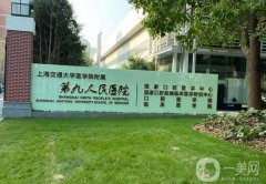 上海第九醫(yī)院割雙眼皮怎么樣？劉菲醫(yī)生資料公布_手術(shù)價(jià)格明細(xì)一覽