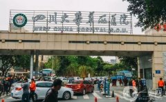 成都華西醫(yī)院雙眼皮價(jià)格明細(xì)表公布！坐診醫(yī)生介紹_李正勇掛號(hào)預(yù)約