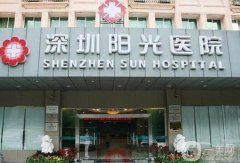 深圳陽光醫(yī)院割雙眼皮多少錢？坐診醫(yī)生介紹_價格、口碑依次可查