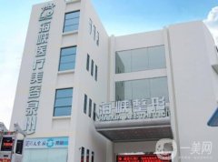 福建泉州的整形醫(yī)院前五強大眾選舉！家家正規(guī)、靠譜！