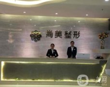 衡水美容整形醫(yī)院列表前五強(qiáng)更新！尚美、唯美備受好評(píng)