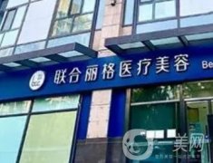 全國做下頜角手術哪個醫(yī)院好？各地出名的有資質(zhì)的機構(gòu)持續(xù)更新！