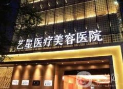 北京藝星做的美杜莎怎么樣？專家醫(yī)生介紹、價格表分享！