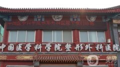 全國好的疤痕修復醫(yī)院獲認證！TOP10北京八大處、上海九院技術超強！