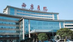 西安哪個(gè)公立醫(yī)院的整形科好？這八家技術(shù)靠譜，評價(jià)高！