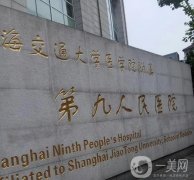上海九院抽脂掛什么科？手術(shù)價(jià)格費(fèi)用表一覽+坐診醫(yī)生口碑分享