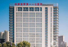 杭州117醫(yī)院雙眼皮怎么樣？手術(shù)價(jià)格費(fèi)用表一覽_坐診醫(yī)生名單查收