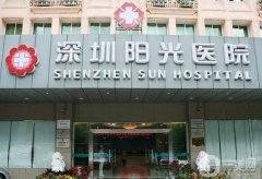 深圳陽光醫(yī)院雙眼皮多少錢？手術(shù)價(jià)格表查收_附醫(yī)生資料一覽