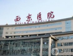 西安三甲整形醫(yī)院名單熱浪出爐！西京醫(yī)院穩(wěn)居榜一寶座！隆鼻價(jià)格揭曉