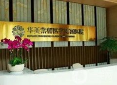 成都熱瑪吉官方認(rèn)證醫(yī)院名單公布！來看有沒有你選中的醫(yī)院吧！