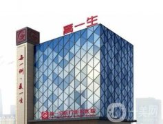 西安祛斑醫(yī)院哪家好？高評分top8分享！高一生、西京口碑靠前！