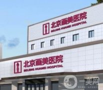 北京熱瑪吉誰家靠譜？北京前八強(qiáng)名單一睹為快！收費(fèi)也附上！
