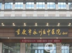 重慶整形醫(yī)院前十有哪些？人氣口碑公立10家大盤點(diǎn)！