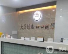 武漢牙齒矯正醫(yī)院便宜又好列表如下！當(dāng)?shù)乜谇粰C(jī)構(gòu)全面集合挑花眼！
