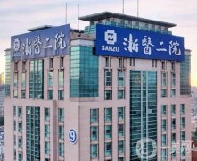 杭州雙眼皮好的整形醫(yī)院名單認(rèn)證!三甲機(jī)構(gòu)上線：浙一VS浙二難分勝負(fù)！