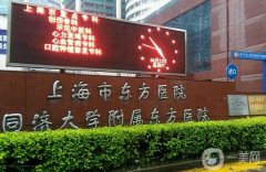 上海東方醫(yī)院雙眼皮手術費用公開了！坐診醫(yī)生資料介紹_一鍵預約