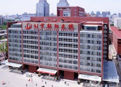 北京朝陽醫(yī)院隆鼻費用高嗎？新版價格表查收_附醫(yī)生資料介紹