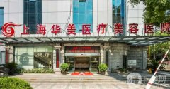 上海哪家醫(yī)院種植牙便宜又好前十名單揭曉！附價(jià)目表查收