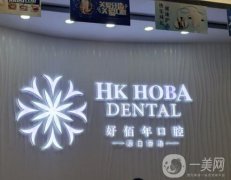 東莞牙齒正畸整形醫(yī)院哪幾家好？好佰年、愛(ài)芽高分推薦，便宜又弄得好