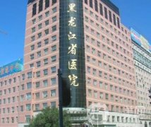 黑龍江整形醫(yī)院前十分享！top憑本事上榜！擅長(zhǎng)項(xiàng)目各有不同！