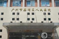 廣州小切口拉皮醫(yī)院十家來(lái)襲！全城走訪都是大牌且技術(shù)牛的機(jī)構(gòu)!