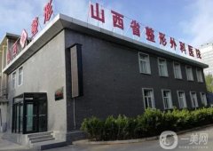 山西隆鼻手術較好的醫(yī)院口碑推薦！2023口碑榜評出_這三家榮登榜首