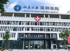 北大深圳醫(yī)院雙眼皮手術(shù)多少錢？崔永言/李天石醫(yī)生簡(jiǎn)介、口碑一覽