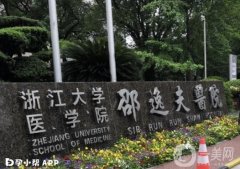 杭州邵逸夫醫(yī)院雙眼皮多少錢？手術(shù)費(fèi)用表查收+坐診醫(yī)生資料介紹