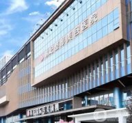 國內(nèi)十大面部整形好的醫(yī)院獲認(rèn)可，各一線熱門城市都有機(jī)構(gòu)入圍！