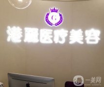 杭州正規(guī)隆胸醫(yī)院榜單查收！港麗、東方都是當?shù)睾迷u醫(yī)美
