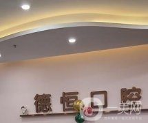 福州好的口腔醫(yī)院有哪些？這五家本地牙科行業(yè)名氣響亮！收費(fèi)還不貴!