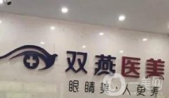 哈爾濱祛痣整形醫(yī)院前七強(qiáng)輸出！當(dāng)?shù)乜诒畽C(jī)構(gòu)實(shí)力技術(shù)不要小看！