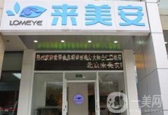 王振軍做腫泡眼怎么樣?評價正規(guī)技術(shù)好！坐診醫(yī)院&價格一覽！