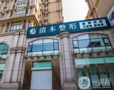 北京清木王宇吸脂怎么樣？行業(yè)巨頭技術(shù)TOP！價(jià)格不貴性價(jià)比超高！