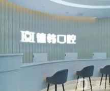 武漢哪個(gè)醫(yī)院牙科性價(jià)比高？TOP5精選口腔大牌，好服務(wù)雙重享受！