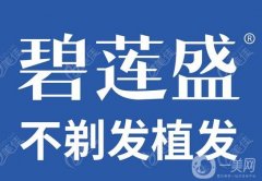 國內(nèi)知名的植發(fā)醫(yī)院超全清單一覽！公立/私立_九院依然霸榜