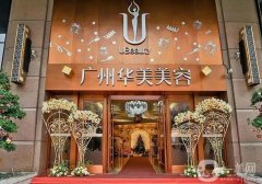 廣州華美醫(yī)院雙眼皮怎么樣？醫(yī)生簡(jiǎn)介_(kāi)手術(shù)價(jià)格費(fèi)用概況一覽