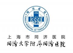 上海同濟(jì)醫(yī)院隆鼻怎么樣？手術(shù)價格表查收_醫(yī)生資料詳解