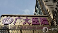 廣州廣大醫(yī)院隆鼻手術(shù)費(fèi)用表解析！坐診醫(yī)生簡介_口碑評價(jià)分享