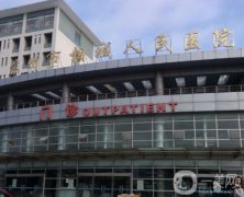 蘇州除皺瘦臉整形醫(yī)院top級(jí)醫(yī)美盤(pán)點(diǎn)！公立、私立綜合實(shí)力大比拼