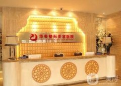 烏魯木齊整形醫(yī)院熱評(píng)榜單查收！華美、伊麗莎白口碑靠前