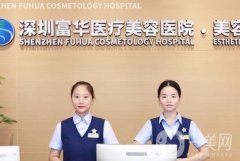 深圳熱瑪吉官方認(rèn)證醫(yī)院前五：富華、米蘭柏羽|實(shí)力強(qiáng)又資質(zhì)！雙重口碑認(rèn)定