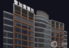 東莞看牙齒哪個(gè)醫(yī)院好又便宜？這七家口碑好性?xún)r(jià)比高,附價(jià)格表！