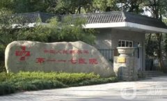 杭州117醫(yī)院隆鼻怎么樣？醫(yī)生資料簡介+手術(shù)價格表一覽