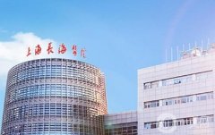 上海長海醫(yī)院祛疤怎么樣？多少錢？坐診專家資料一覽
