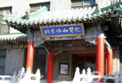北京協(xié)和醫(yī)院抽脂好不好？手術(shù)價格表公布+專家名單推薦
